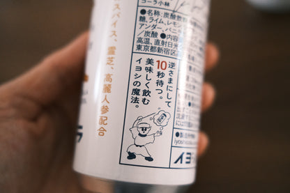 IYOSHI COLA 250ml