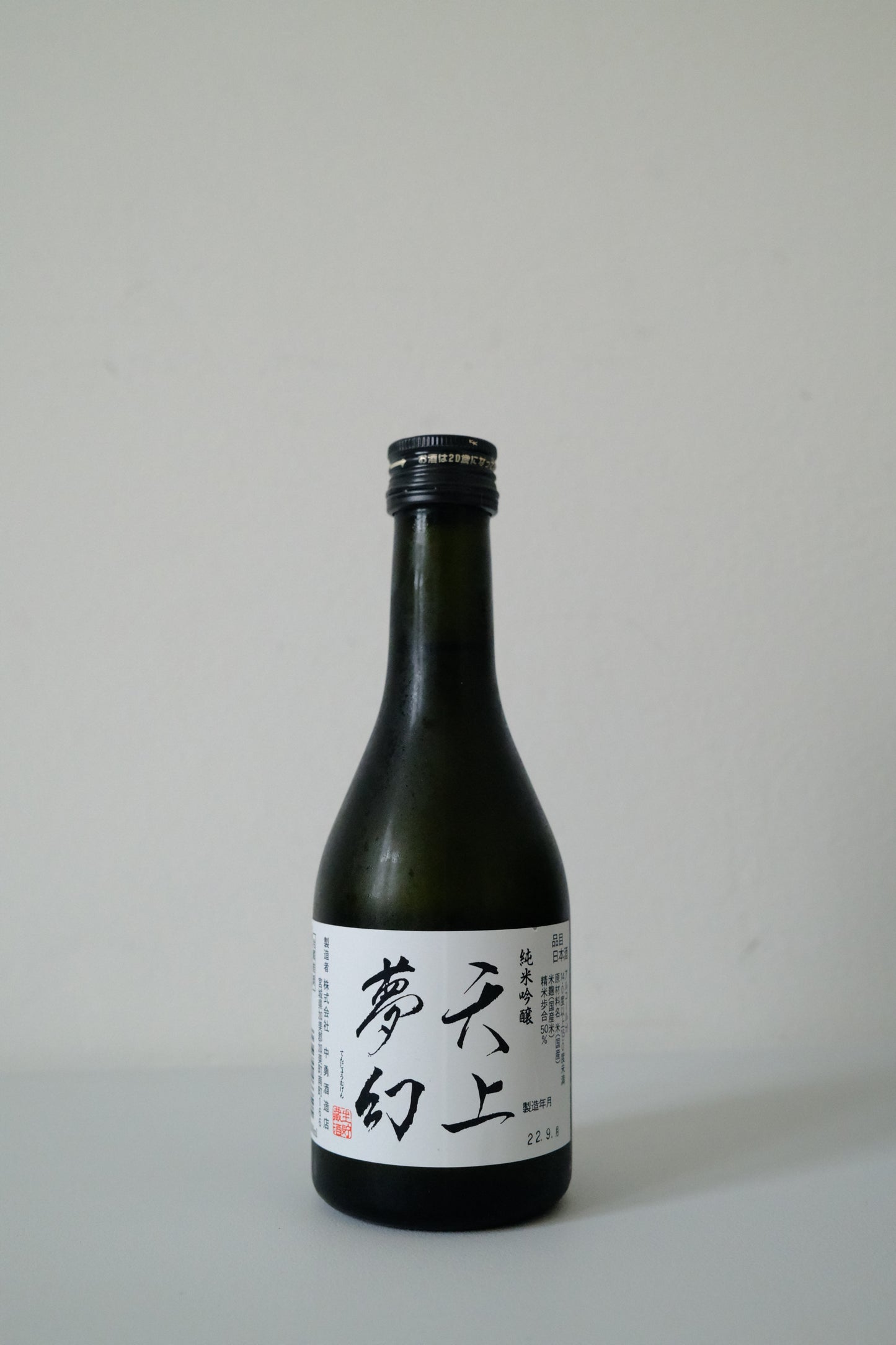 Tenjo Mugen -  Junmai Ginjo 300ml